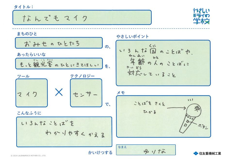 ワークシート